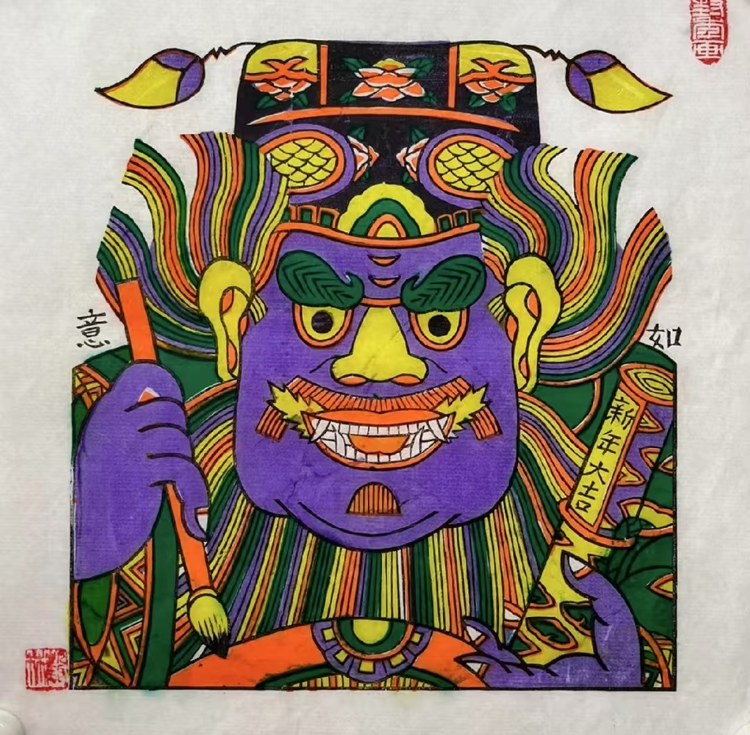 连年有余
